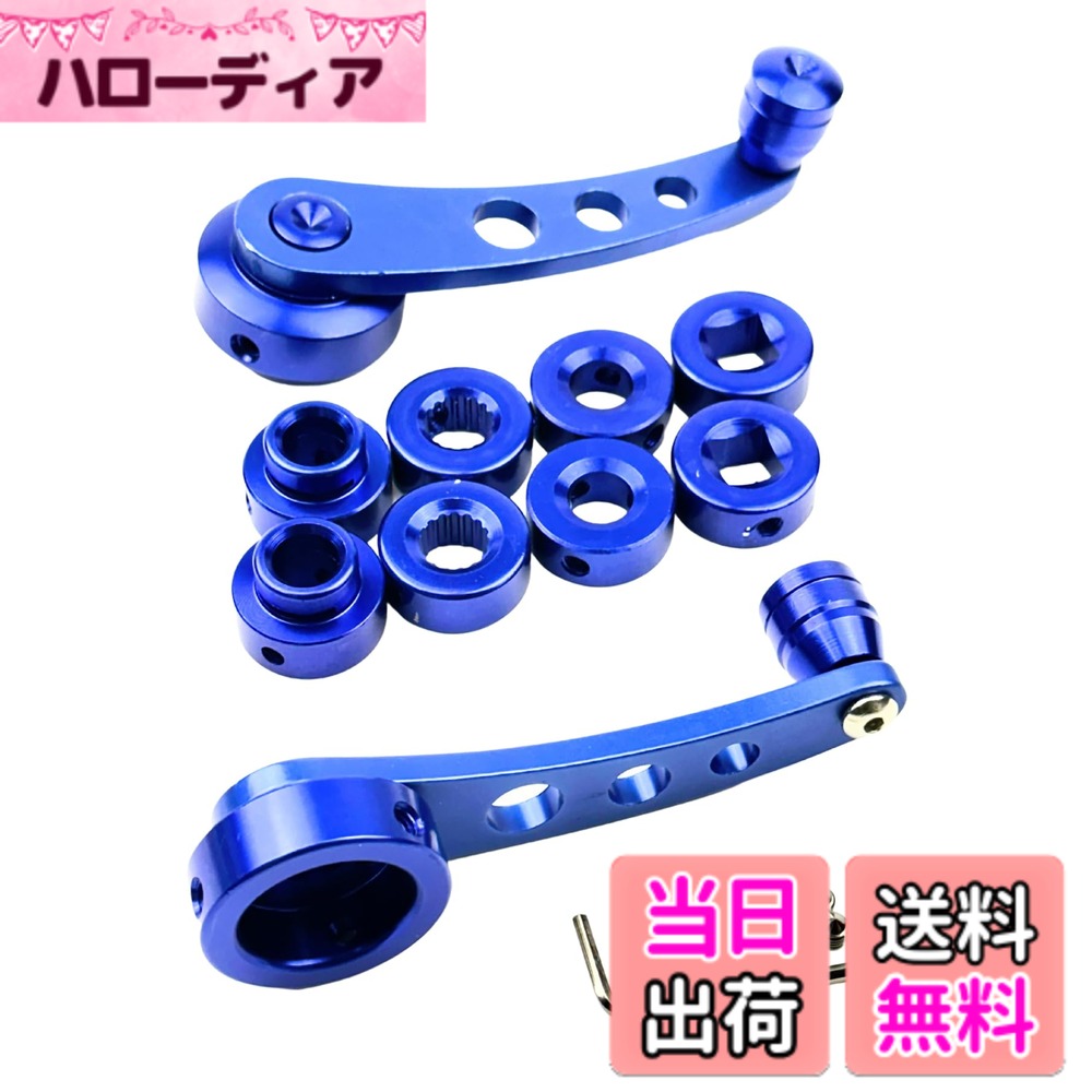 【送料無料】HTharros ウインドウ ハンドル 車 トラック 汎用 窓 ガラス クランク ハンドル 旧車 ジムニー ドレスアップ 交換 アルミ 製 防錆 ブルー