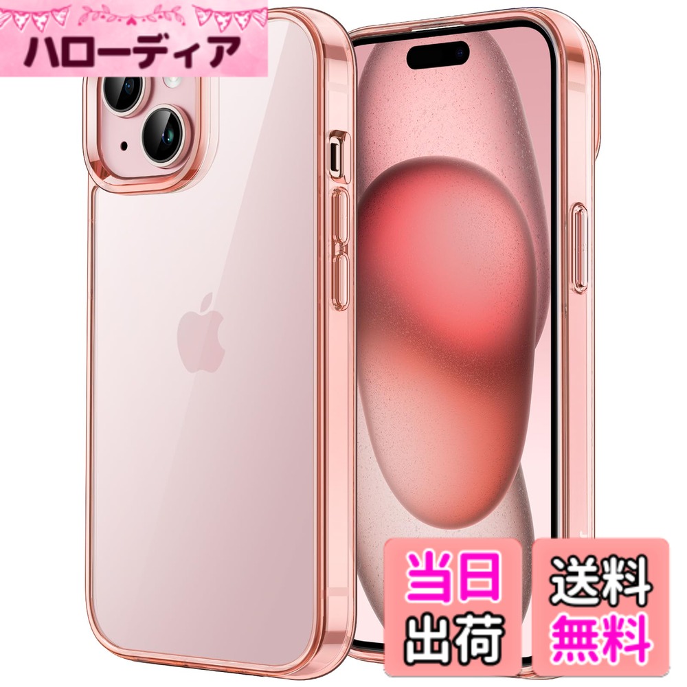 樂天商城 - 【送料無料】JETech iPhone 15 6.1インチ用 保護ケース 黄ばみなし 衝撃吸収 バンパーカバー 傷つけ防止 クリアバック (ローズゴールド)