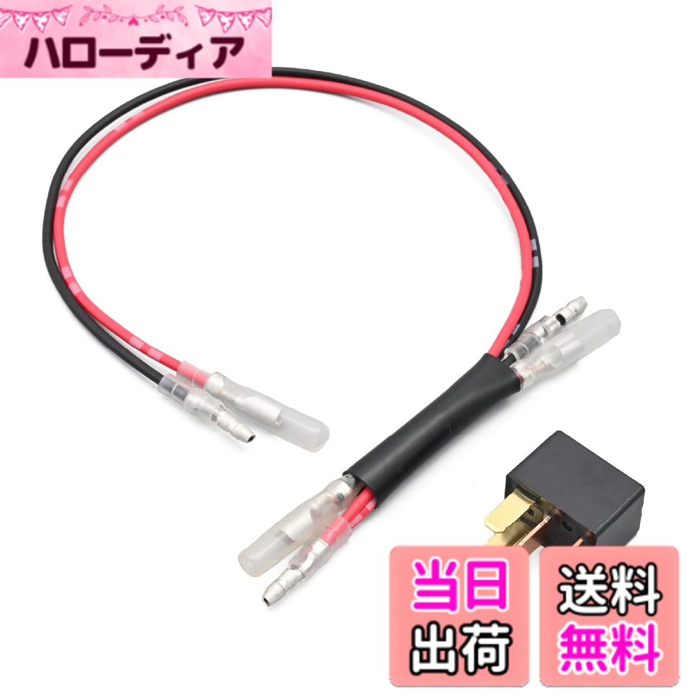 【送料無料】デイトナ(Daytona) レブル250(23)専用 電源取り出しハーネス フロント側 かんたん電源取出しハーネス 41375
