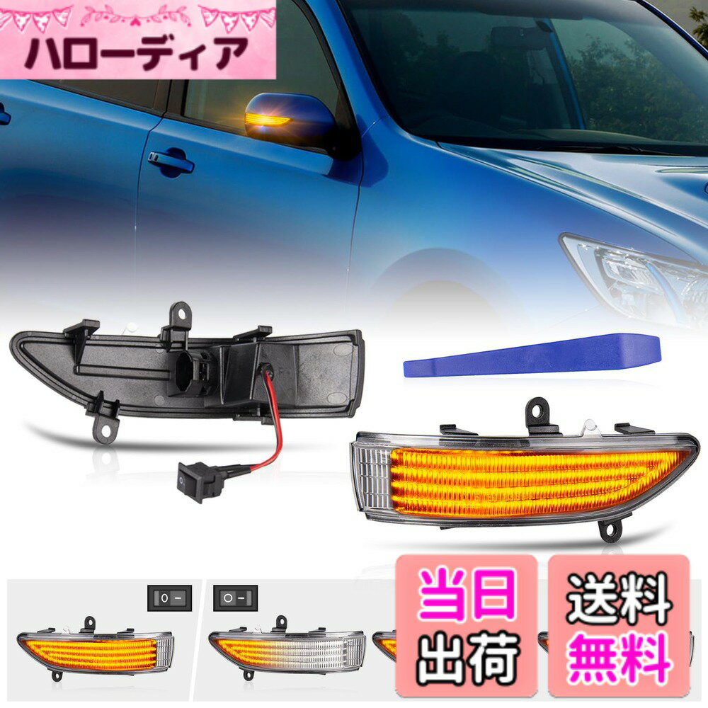 【送料無料】POPMOTORZ スバル LED 流れる ドアミラーフォレスター SH後 レガシィ BLBP後 BMBR前ドアサイドミラー流れる LED ウインカー サイドシーケンシャル【車検対応】【流れる/全点滅 切替可能】 アウトバック BP後BR前 クリアレンズ