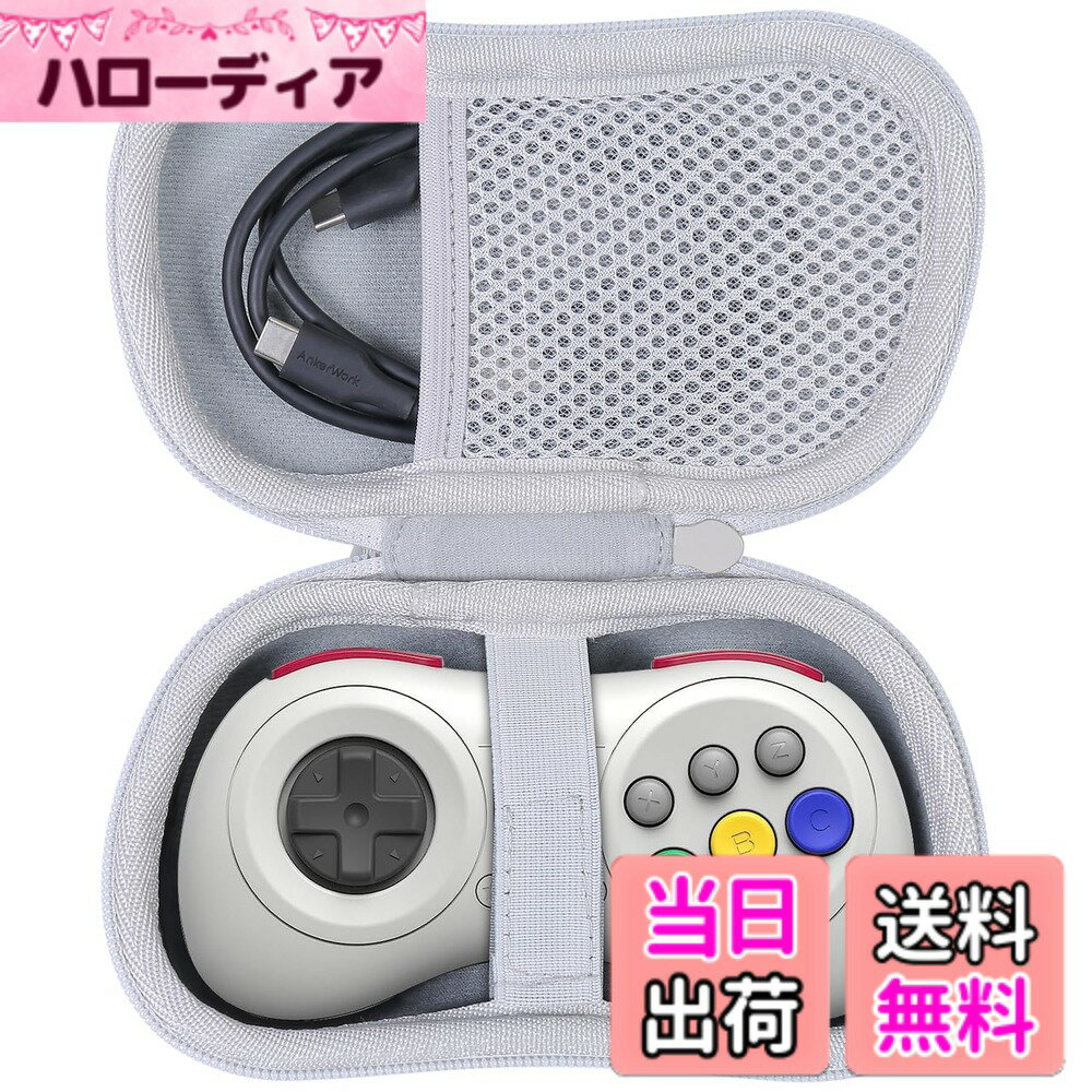 【送料無料】（ケースのみの販売）8Bitdo M30/NEOGEO Bluetooth ゲーミングコントローラー ポータブル専用収納ケース，ホワイト-co2CREA