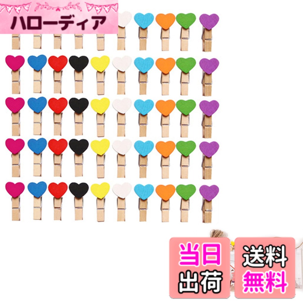 商品情報商品の説明主な仕様 【木製クリップ】写真やメモなど、小物で雰囲気を演出できるクリップを50個セットでお届けします。 似顔絵を留めたり、洋服のペグとして使ったりと、幅広い使い方ができる木製クリップです。【写真吊り下げ】私たちの木製クリップは豊富で小さく、糸を緩く吊ってもきつく吊っても、ジュート上で写真が動かないように距離を調整することができます。【上質な素材】木製クリップは、最高品質の木材を使用しています。木そのものの色を残しているため、自然で無害です。表面には多段階の光沢仕上げを施し、滑らかで安全な使い心地を実現しています。【汎用性】小さなメモを挟んだり、洋服の留め具として使ったりと、汎用性の高い木製クリップです。また、お菓子や食べ物の袋を支えたり、タオルの滑り止めにしたり、ポストカードや写真を飾ったりすることもできます。【適用場面】プロがデザインしたハート型のクリップで、通常の小物用クリップよりも美しい仕上がりになっています。 この木製クリップは、写真を吊るしてお部屋に飾るだけでなく、プレゼントするときにメッセージカードを置いても素敵です。