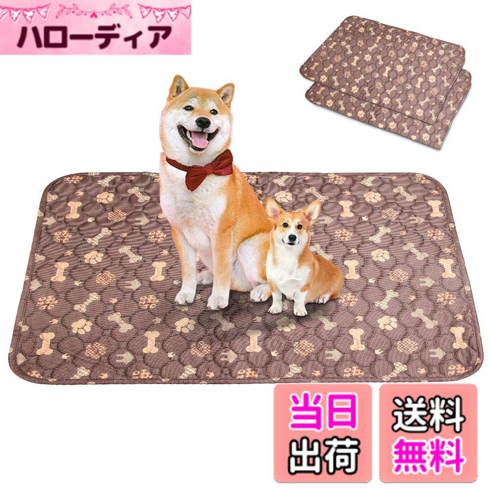 Dog Clipper - 【送料無料】洗えるペットシーツ Toyuxe ペットシーツ 洗える 2枚セット 滑り止め 犬シーツワイド おしっこシート ペット ペットシーツ 消臭 ペット シーツ 洗える 丸ごと洗える 下敷きマット 四重構造 漏れ防止 速乾 滑り止め 中型 大型 犬・猫 犬用 おしっこパッド 丸