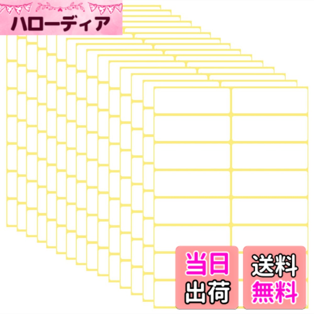 Getrays 15シート 長方形 ラベルシール、240枚 25x76mm ホワイト 粘着ラベル、印刷可能識別ラベル 名前タグ 四角型ステッカー ために ボトル ジャー フォルダー 学校 事務所 台所用
