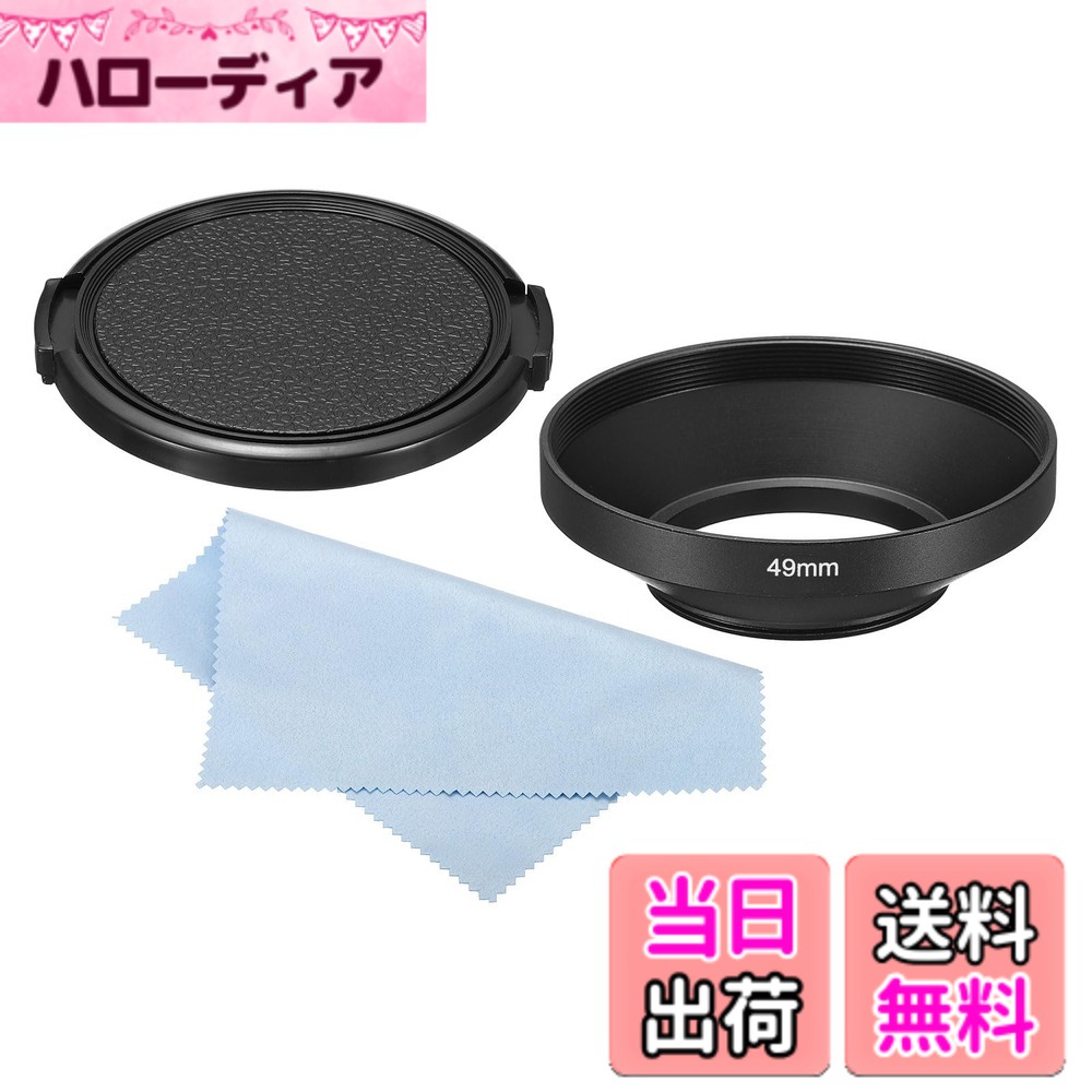 【送料無料】PATIKIL 49 mmレンズフード 広角 反射防止 内部フード キャップとクリーニングクロス付き カメラレンズ用 ブラック