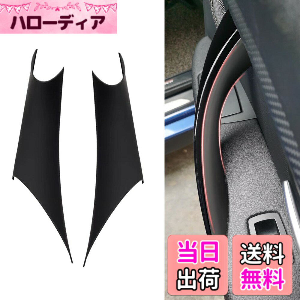 【送料無料】ZdeduoCar BMW向け 専用設計3シリーズF30 F31 F34 F80（2012-2018）4シリーズF32 F33 F36 F82 F83(2014-2017)マットブラックドアハンドルカバー、用内部ドアハンドルカバー 左右1個ずつ (マットブラック)