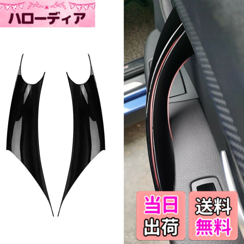 【送料無料】ZdeduoCar BMW向け 専用設計3シリーズF30 F31 F34 F80（2012-2018）4シリーズF32 F33 F36 F82 F83(2014-2017)ピアノブラックドアハンドルカバー、用内部ドアハンドルカバー 左右1個ずつ（ピアノブラック）