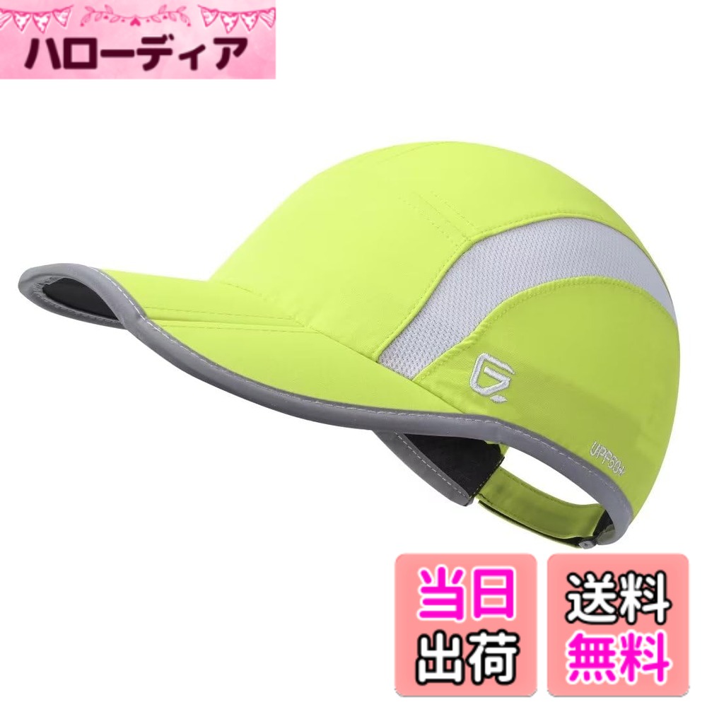 【送料無料】[GADIEMKENSD] 折り畳み 反射 ランニング キャップ 男女兼用 [通気性 速乾性 夜ランニング反射 ストライプ]（明るい緑）