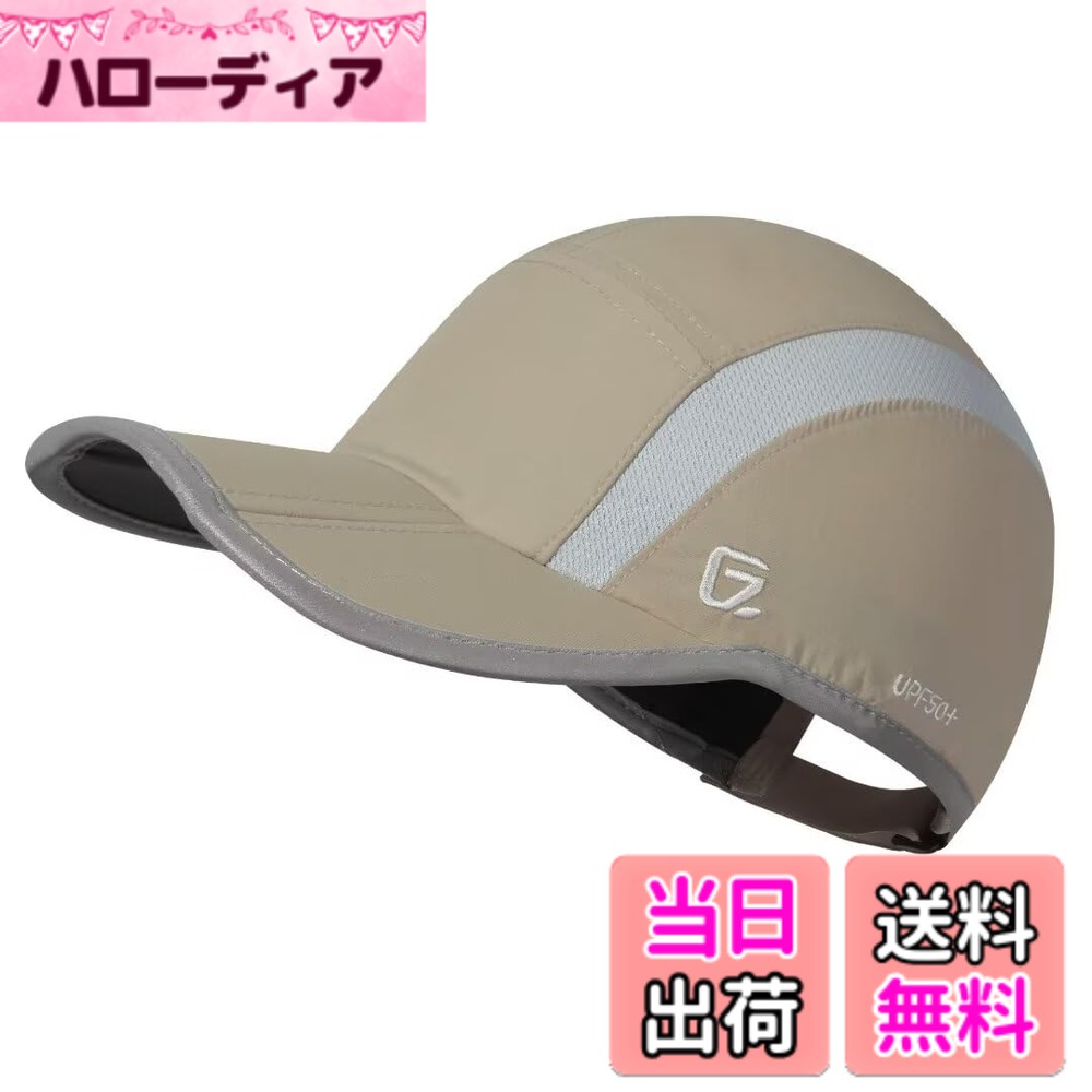 【送料無料】[GADIEMKENSD] 折り畳み 反射 ランニング キャップ 男女兼用 [通気性 速乾性 夜ランニング反射 ストライプ]（カーキ色）