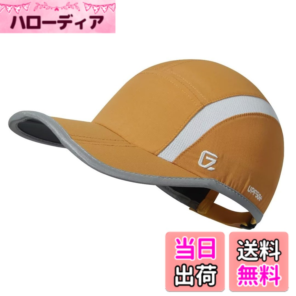 【送料無料】[GADIEMKENSD] 折り畳み 反射 ランニング キャップ 男女兼用 [通気性 速乾性 夜ランニング反射 ストライプ]（ダークゴールド）