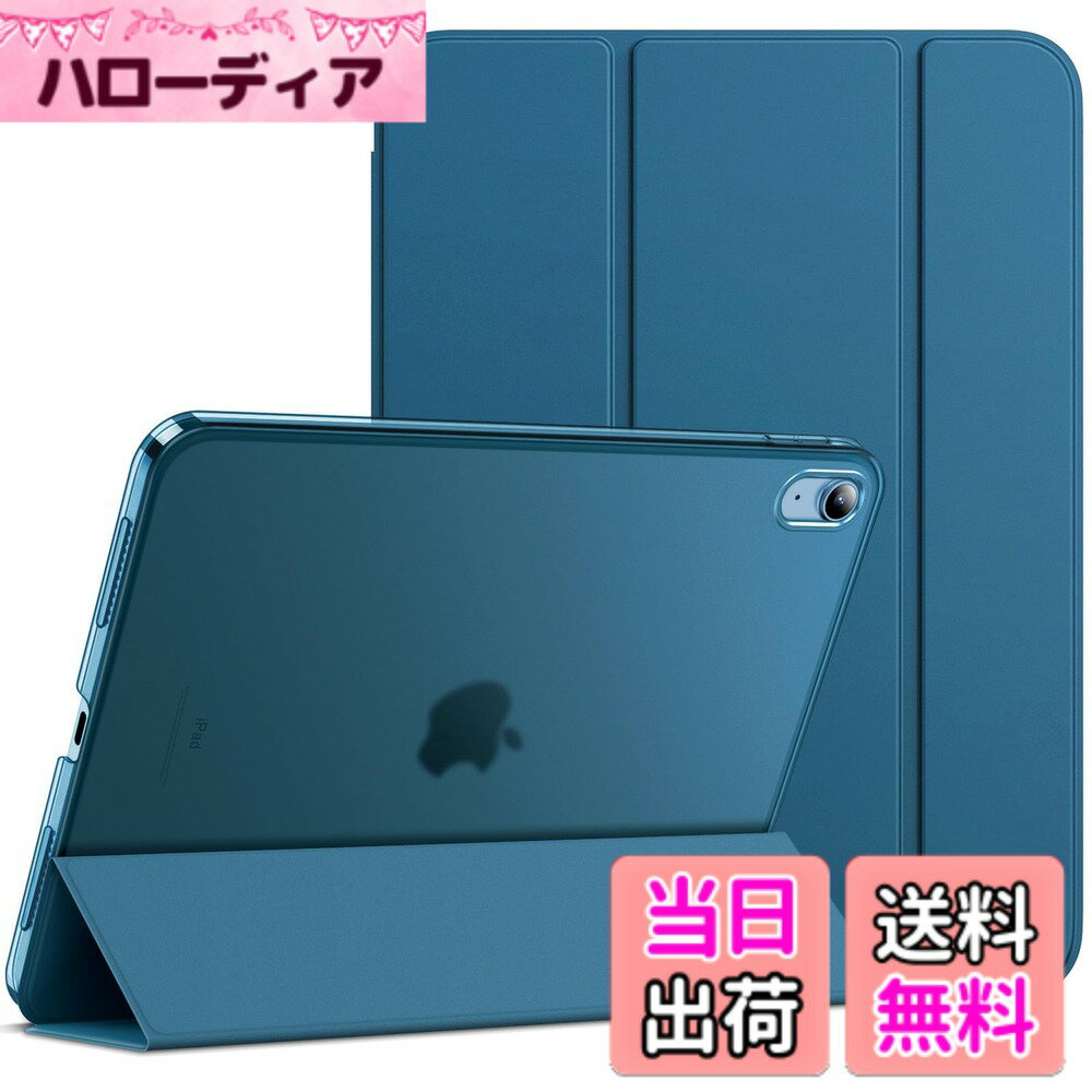 【送料無料】JETech iPad（A16）ケース 第11/10世代（2025/2022モデル）用スリムスタンドハードバック ウェイクアップ/オートスリープ機能付き タブレットカバー (ティールブルー)