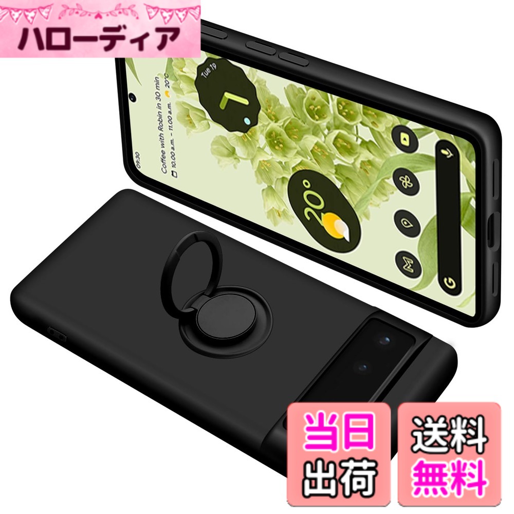 【送料無料】ONETIAOLONG に適合するGoogle Pixel6 用のケース リング付き シリコン 耐衝撃 グーグル ピクセル 6 用のリング カバー 全面保護 液体シリコーン スマホケース 360°回転 スタンド機能 車載ホルダー ストラップホール付き 滑り止め 落下防止（ブラック）