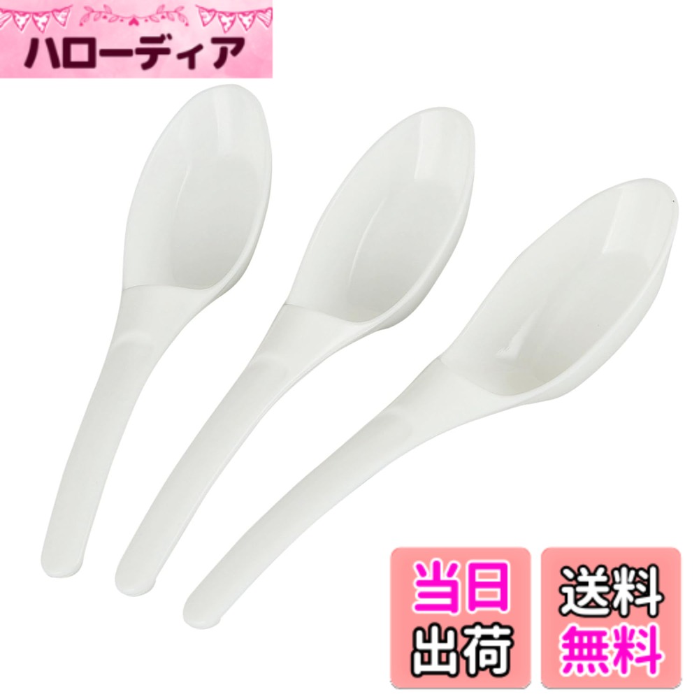 【送料無料】貝印 KAI スープすくいに便利な レンゲ スプーン 3本組 滑り落ちない ストッパー付き 食洗機 対応 KAI KITCHEN ホワイト 日本製 DH8114