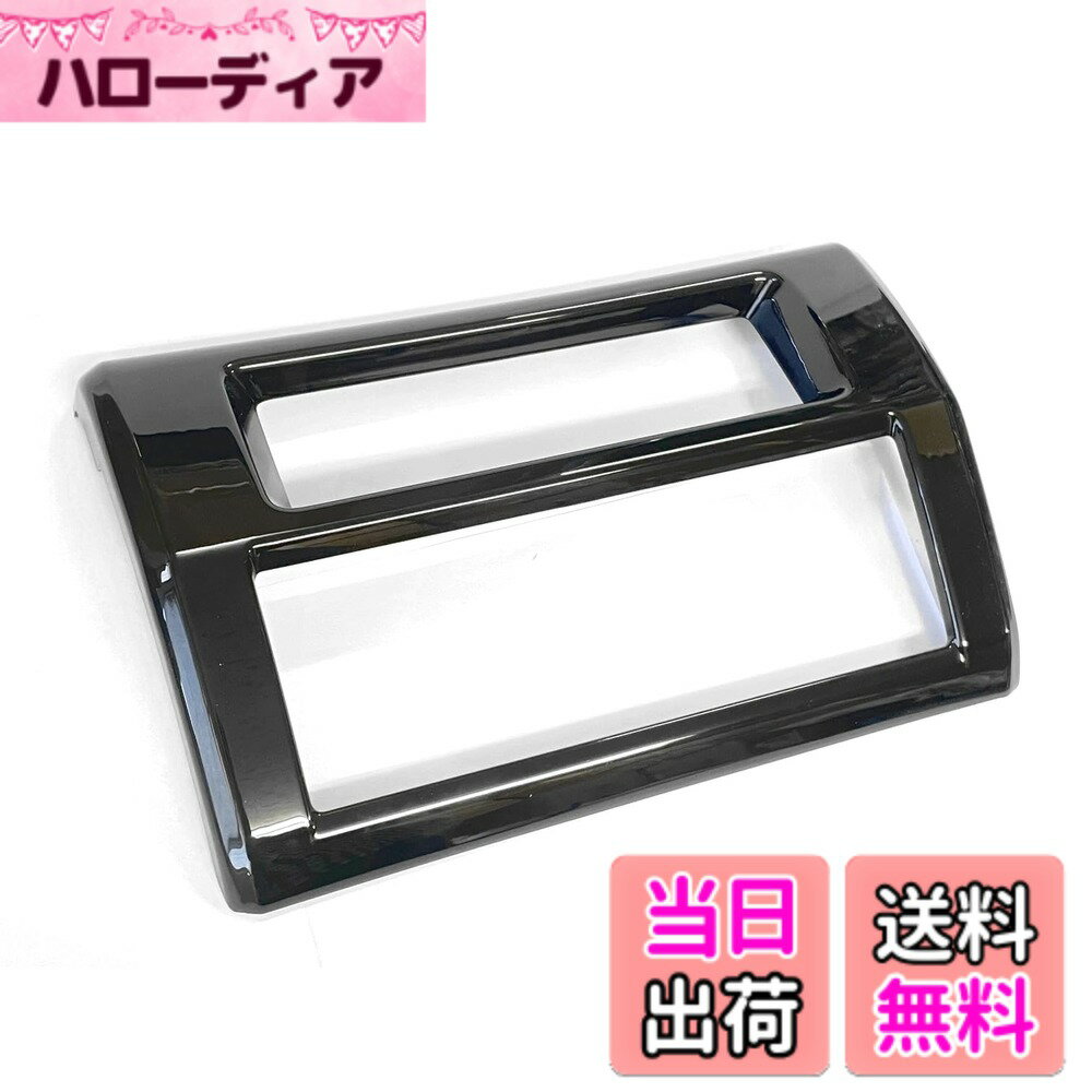 【送料無料】CGP センター クラスター パネル ピアノブラック S500P/S510P 後期専用 ハイゼットトラック用 ジャンボ用 サンバートラック用 ピクシストラック用 CGP-HN09D4407C