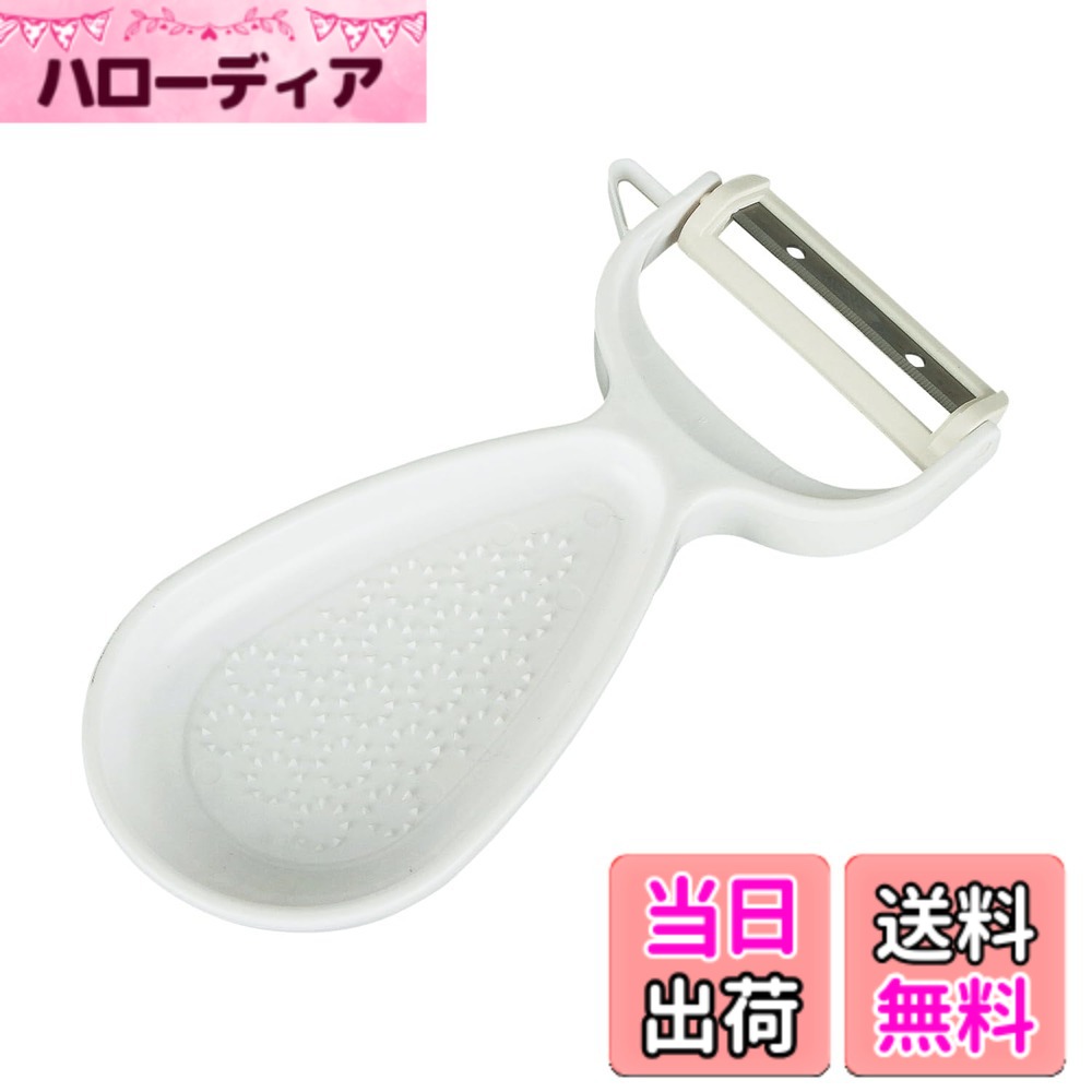 【送料無料】貝印 KAI 薬味 おろし付 ピーラー 皮むき器 じゃがいも 芽取り付 食洗機 対応 KAI KITCHEN ホワイト 日…