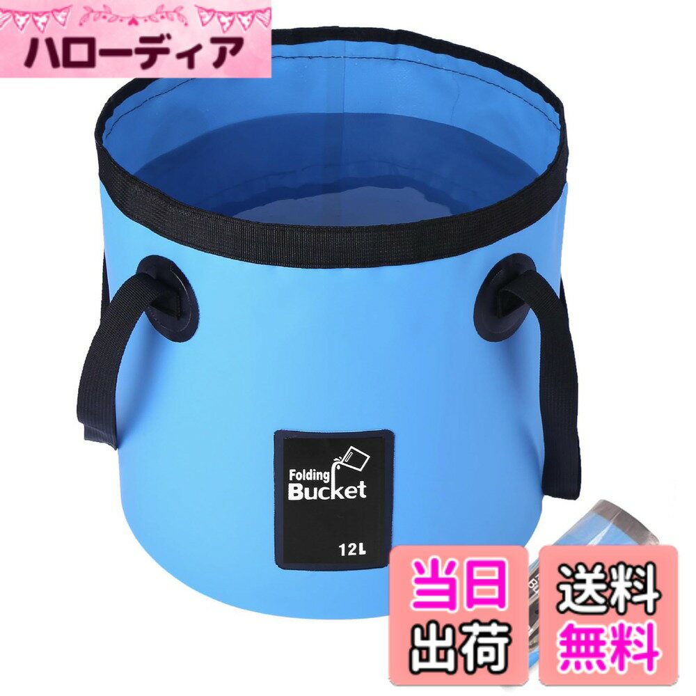 【送料無料】Wlikn 折りたたみ ソフトバケツ 釣り用 シリコン製 コンパクト収納 多機能 車載 アウトドア 洗車 キッチン キャンプ 旅行用