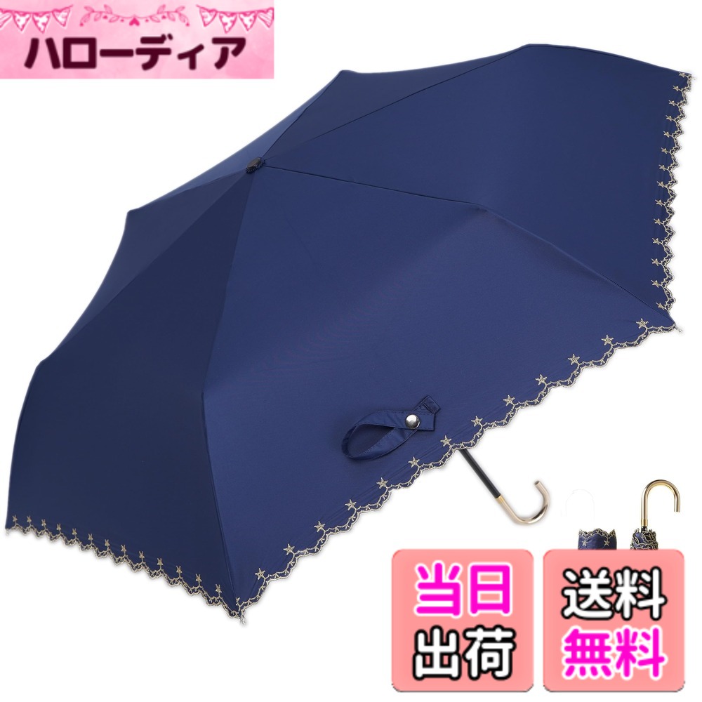 商品情報商品の説明主な仕様 【超軽量携帯日傘】折り畳んだ厚さはわずか4cm、長さ28cm、重さ約174gの超軽量タイプで、持ち運びやすいのが特徴。超コンパクトボディで携帯便利、夏に毎日バッグに入れておいてもかさばらない日傘です。かけやすく持ちやすいのJ型ハンドルで鞄や手首などちょっとした場所に掛けられることができ、また、傘を持つときの安定感も抜群です！通勤、通学、旅行や出張など適用。【UVカット・完全遮光】高密度の傘布と日焼け止めの多層コーティングを採用し、光透過率0と完全遮光、紫外線カット率99.9%以上、UPF50+ 、猛暑の中でも紫外線がまったく通さないし、地面からの照り返しも顔にあたらないように吸収します。強い日差しを遮り、日焼け防止とともに太陽熱を遮断し、暑さをやわらげて熱中症対策にもなり、真夏を乗り切ります。【晴雨兼用・撥水加工】高密度高撥水テフロン加工が施されており、雨水が染み込まずにしっかり弾くので、軽く振るだけで雨水を振り払えます。日傘としても雨傘としてもご利用いただけます。傘表面は210T高密度生地を使用し、防水性、撥水力が抜群なテフロン塗膜加工を施しました。撥水性に優れ、軽く振るだけで雨水が滑り落ちます。公共施設に入る際や、電車乗降の際にとても便利で、周りに迷惑掛けないので、安心で使えます【実用性抜群】スリムでエレガントなドットデザインが魅力です。スタイリッシュな外観の傘は、家族、友人、同僚へのプレゼントとしてもおすすめです。通勤、通学、スポーツ観戦、夏フェス、イベント、キャンプ、遠足、アウトドア、旅行など用の折りたたみ日傘は、便利な持ち運びに便利なアイテムです。【サポート プレゼントにも】使う人に優しい快適性・高度な安全性・優れた耐久性を追求し続きます。かけやすく持ちやすいのJ型ハンドルは、軽くて程良い太さがあり掴み心地の良い、鞄や手首などちょっとした場所に掛けられることができ、また、傘を持つときの安定感も抜群です。恋人の贈り物、お母さんの贈り物もおすすめです。