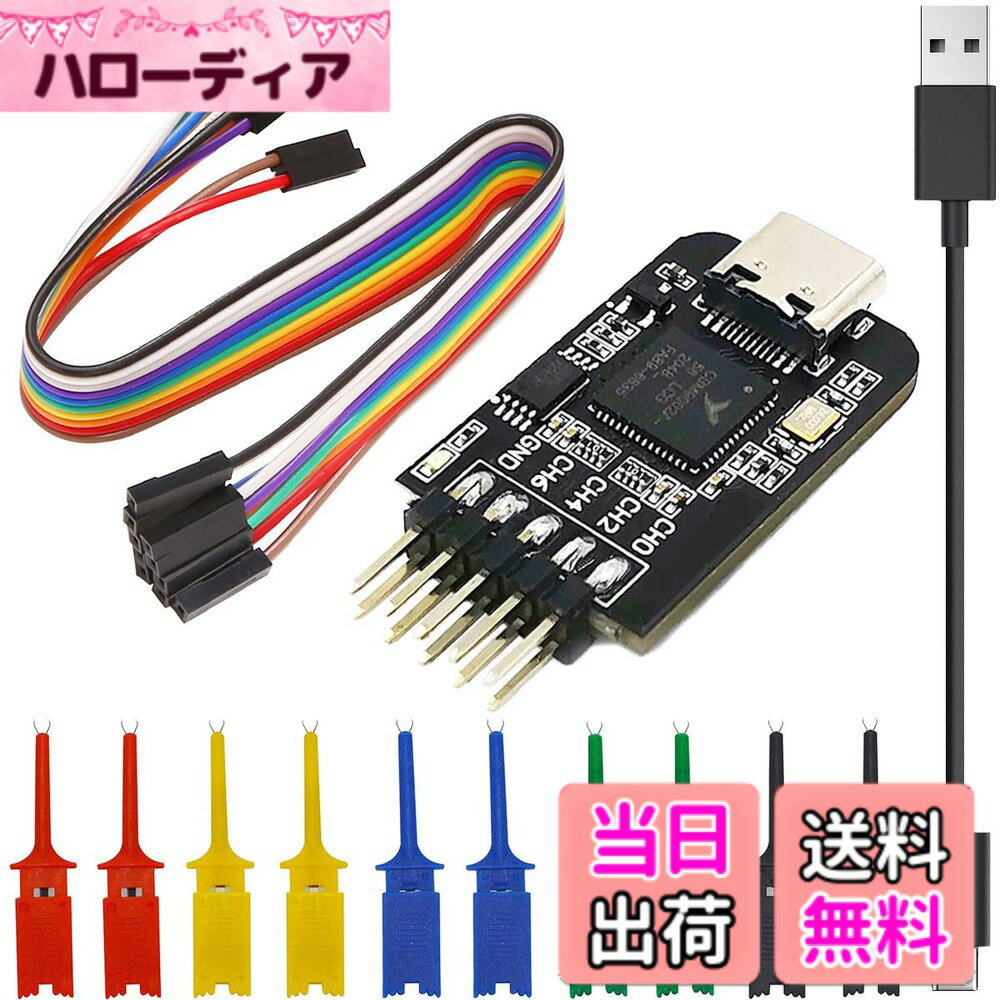 Youmile USB ロジック アナライザ8チャンネル 24MHZ Type-C インターフェース マイクロコントローラ ebugging プロトコル解析 ARM FPGA USB - Type-cケーブル付き テストフッククリップ デュポンケーブル