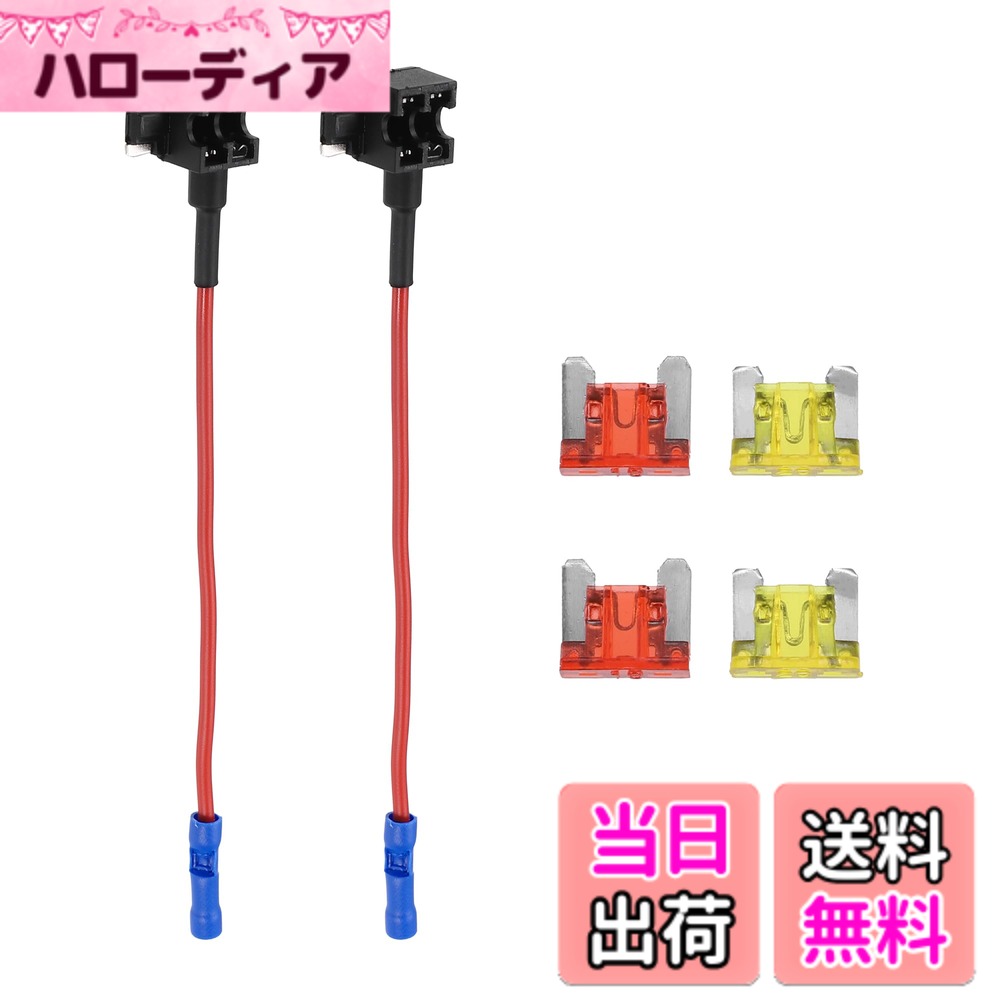 【送料無料】ACROPIX ユニバーサル 回路追加12V ロープ ロファイルミニヒューズタップ ホルダー アダプター 2個10A 20A APSブレードタイプヒューズ付き プラスチック ブルー 1セット