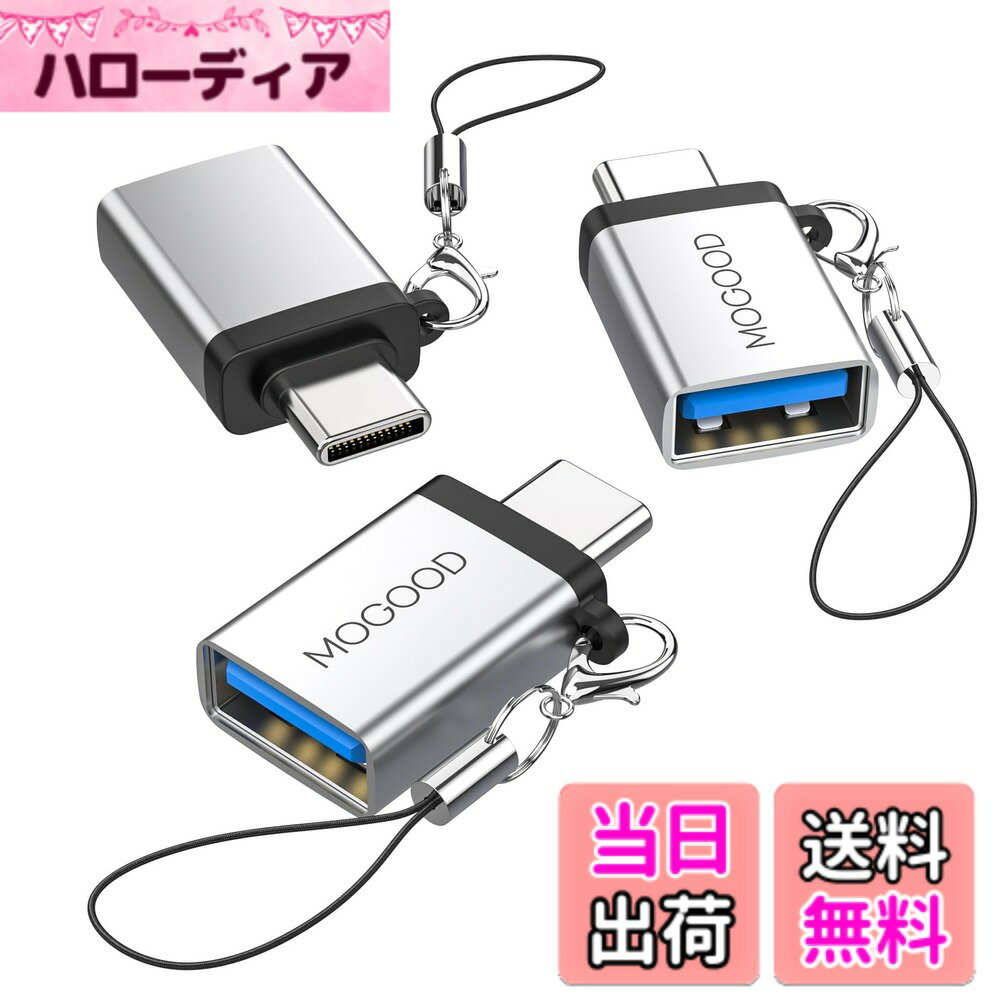 【送料無料】MOGOOD USB CからUSBアダプタ、USB CアダプタからUSB、USB CオスからU...