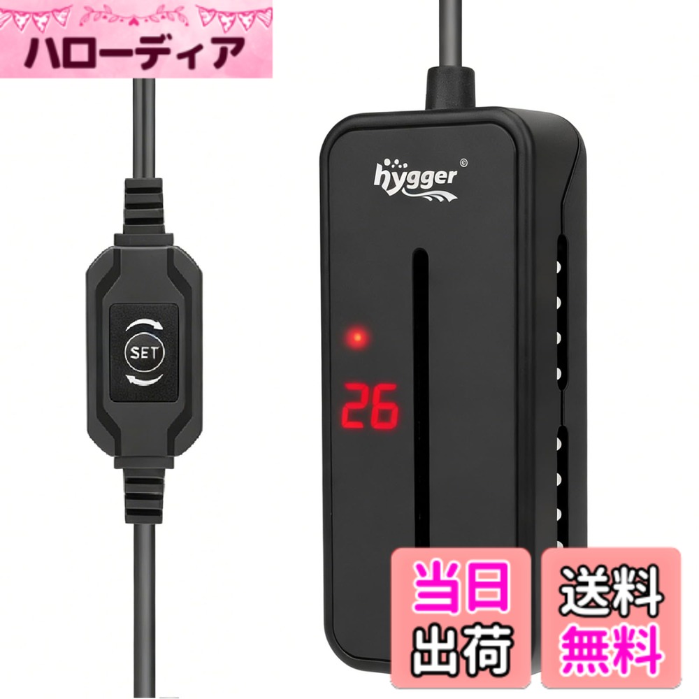 【送料無料】hygger 水槽ヒーター 小型 15-34度温度調節可能 水中ヒーター ミニ ベタヒー ...
