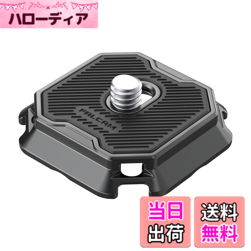 ULANZI FALCAM F38クイックシュープレート F38ショルダーストラップタイプV2クイックリリース対応プレート アルカスイス対応 1/4"ネジ クイックマウント 三脚アクセサリー アルミ製