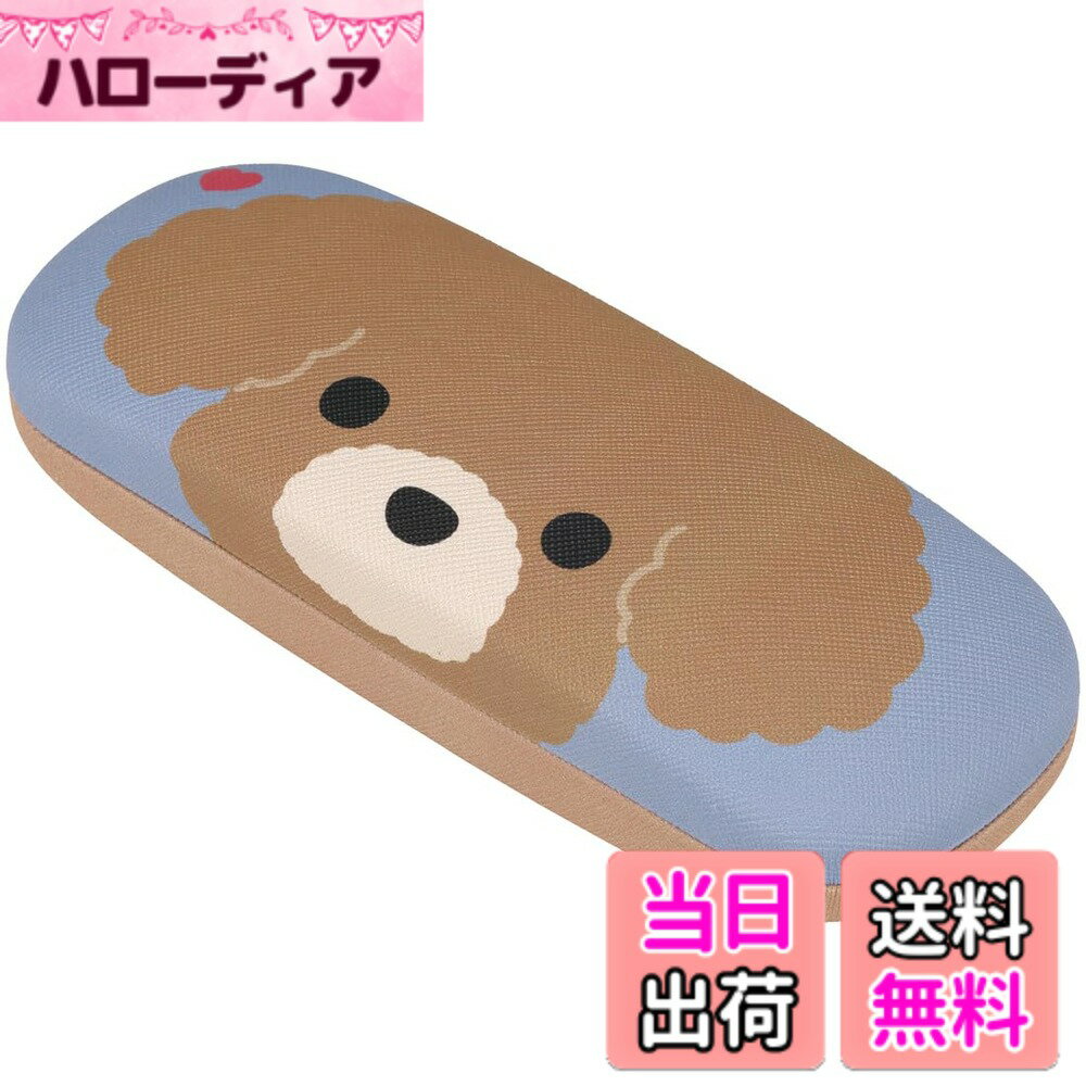 【送料無料】スケーター(Skater) メガネケース ハードタイプ Pompon's イヌ ZMC1 ...