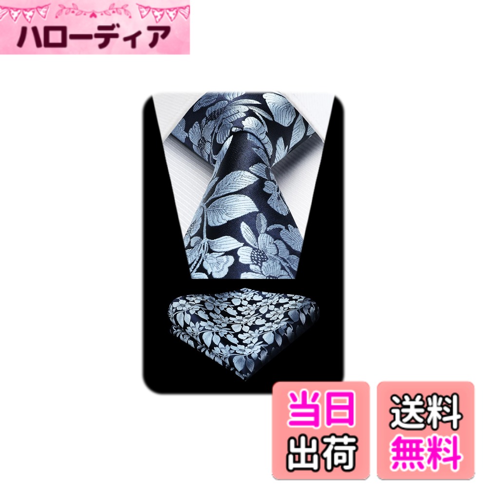 商品情報商品の説明主な仕様 【 パッケージ内容 】ネクタイ：幅 8.5cm | 長さ 150cm 、ポケットチーフ：31cm*31cm。★Hisdernのロゴが付いているの簡易包装ケース。【立体繊維技術】立体的な織り方を採用、地綾糸、縫い綾糸、緯糸、上糸の4つの糸が含まれ、最大で17層の糸があり、ネクタイの表面に凹凸やテクスチャ効果を作り出す、より質感のある柄を持つことができます。【多様な場合で使え 】おしゃれで洗練されたビジネス用ネクタイは、ビジネス、結婚式、パーテイー、就活、披露宴、二次会、入学式、卒業式、成人式などに最適。【豊富なデザイン 】ペイズリー柄、花柄などの定番柄で、ビジネススーツの相性抜群。タイと同じ柄のポケットチーフが付き、ネクタイと合わせることで上品な雰囲気を演出できます。【使命 】男性がどんな状況でも自信を持ち、魅力的に感じる手助けをすることです。私たちは、高品質なアクセサリーが快適さ、自信、そしてスタイルを高めると信じています。