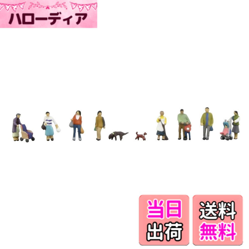 【送料無料】トミーテック(TOMYTEC) 情景コレクション ザ・人間106-2 住宅街の人々 2 ジオラマ用品