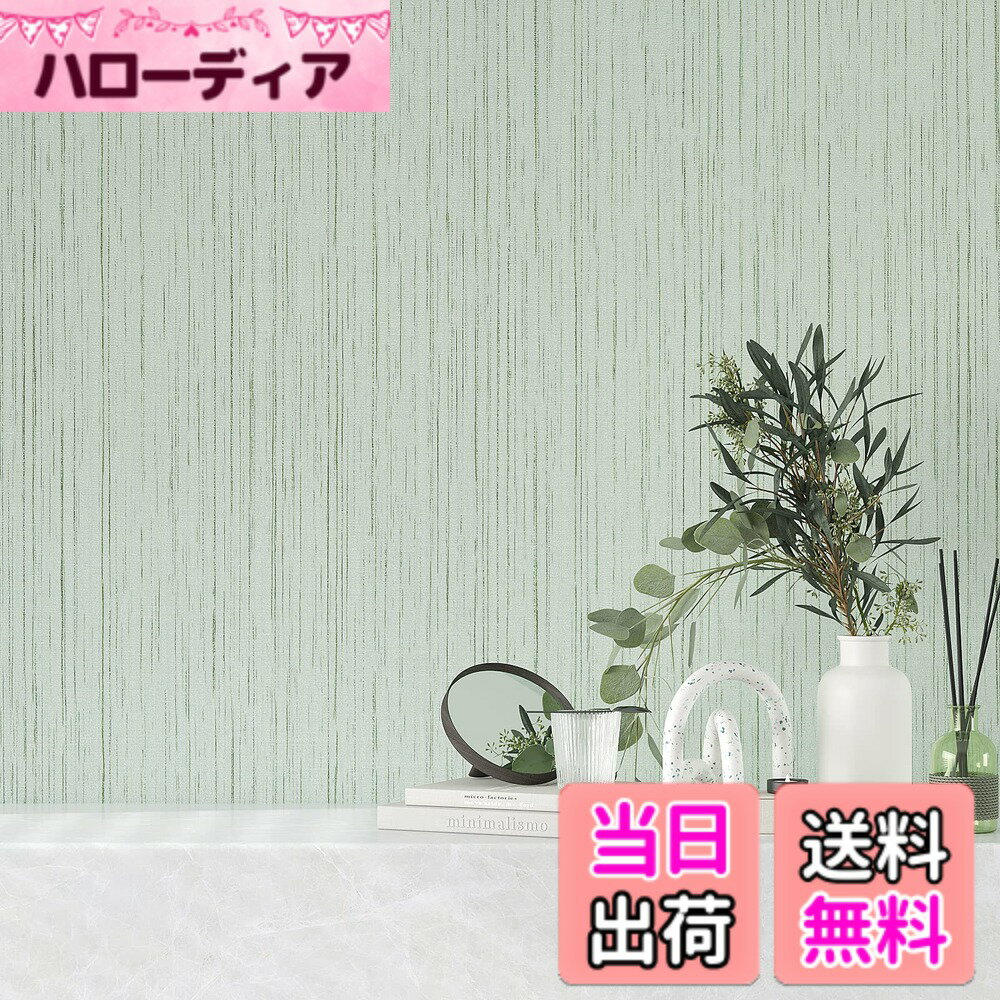 【送料無料】VEELIKE 織物調 壁紙シー