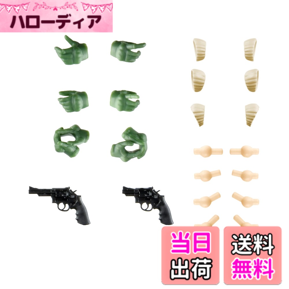 【送料無料】トミーテック(TOMYTEC) リトルアーモリー LAOP15 創彩少女庭園用 タクティカルグローブ 2 リボルバーセット グリーン プラモデル用パーツ