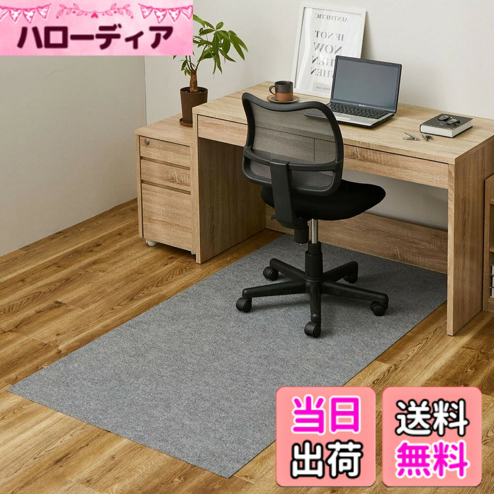 【送料無料】萩原(Hagihara) チェアマット ピタロ (グレー,約90x180cm) 吸着 ピタっと止まる 洗える カットOK 日本製