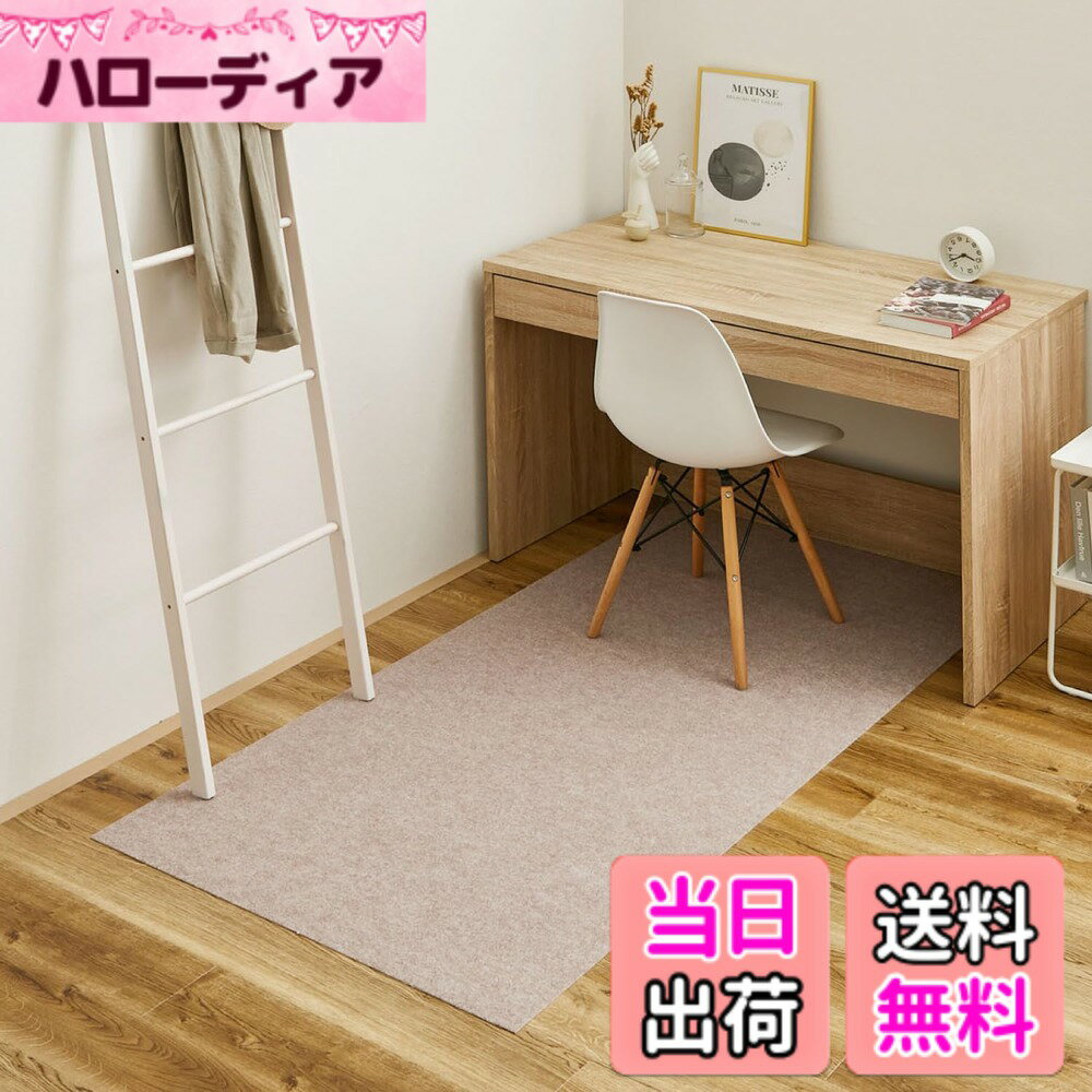 HONDA - 【送料無料】萩原(Hagihara) チェアマット ピタロ (ベージュ,約90x180cm) 吸着 ピタっと止まる 洗える カットOK 日本製