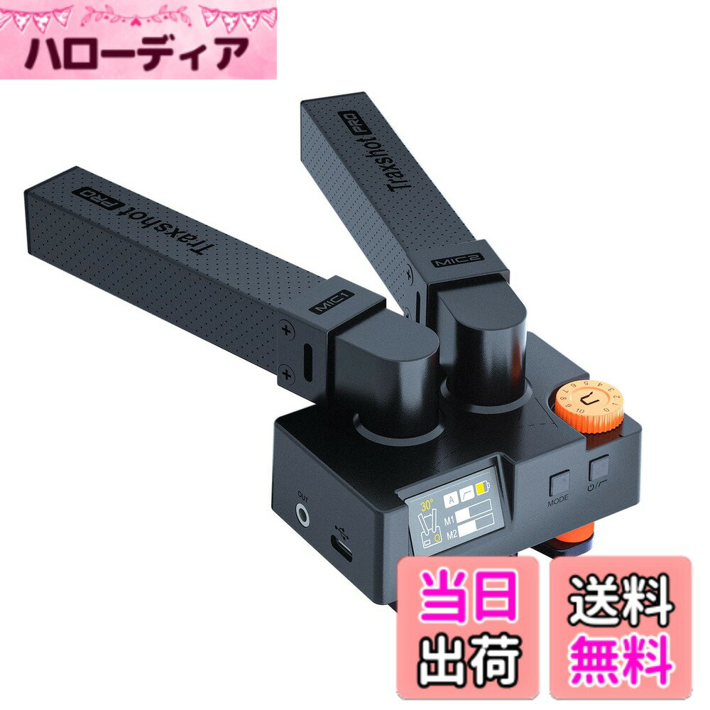 商品情報商品の説明主な仕様 【複数のピックアップモードと角度】A、PM、PSの複数のピックアップモードと4つのピックアップ角度（モノラル、30°、90°、180°ステレオ）の自由度をお楽しみください。Comica Traxshot Proショットガンマイクは、Vlog撮影、インタビュー、ポッドキャスティングなどに最適で、超単一指向性マイクロホンの的確な指向性を活用できます。【デュアル出力モード】USBデジタル出力と3.5mmアナログ出力を自由に切り替え可能。Comica Traxshot Pro外付けマイクは、カメラ、スマートフォン、タブレット、パソコンに対応するオンカメラ小型マイクとして、ブログ、ライブ配信、インタビュー、ポッドキャスト、結婚式などに幅広く使えます。また、充電、デジタル出力、ファームウェアのアップグレードにUSB-Cポートを活用できます。【75Hz/150Hzローカットフィルター】Comica Traxshot Proカメラマイクは、2段階のローカットフィルター（75Hzと150Hz）を採用し、風や交通騒音などの低周波ノイズをカットします。無段階調整で出力ゲインやモニター音量を簡単に調整でき、どんな環境でもクリアなサウンドを実現します。【長いバッテリー使用時間】1回の充電で最大22時間使用可能な充電式リチウムバッテリーを内蔵しているため、外出先での動画撮影でも安心して使用することができます。バッテリー切れで録画ができなくなることは避けられます。【革新的なノイズ低減技術】Traxshot Proステレオマイクはエアフロート衝撃吸収と内部防風技術を採用し、外部からのノイズと風の干渉を効果的に低減し、優れた音質を実現します。また、フルメタル素材を採用し、優れた遮蔽性能を持ち、安定した耐久性があります。