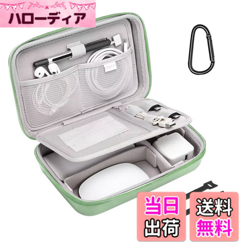 【送料無料】MOSISO 電子オーガナイザー旅行ハードキャリーケース 対応機種 MacBook 電源 アダプタ 対応機種 マジックマウス＆ペンシル SDカード USBフラッシュディスク 4つのモジュラーインサート付き＆2つのケーブルタイ＆スナップフック (グリーン)