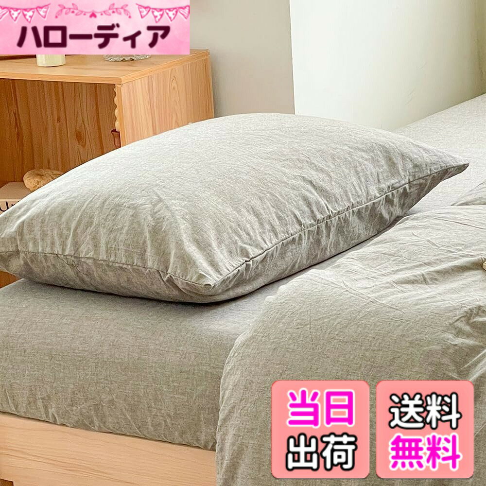 【送料無料】枕カバー 2枚組 オーガニックコットン ピローケース 綿100% 洗いざらしまくらカバー 2枚セット 43x63cm 抗菌防臭加工 通気 速乾 封筒式 無地 北欧 グレー