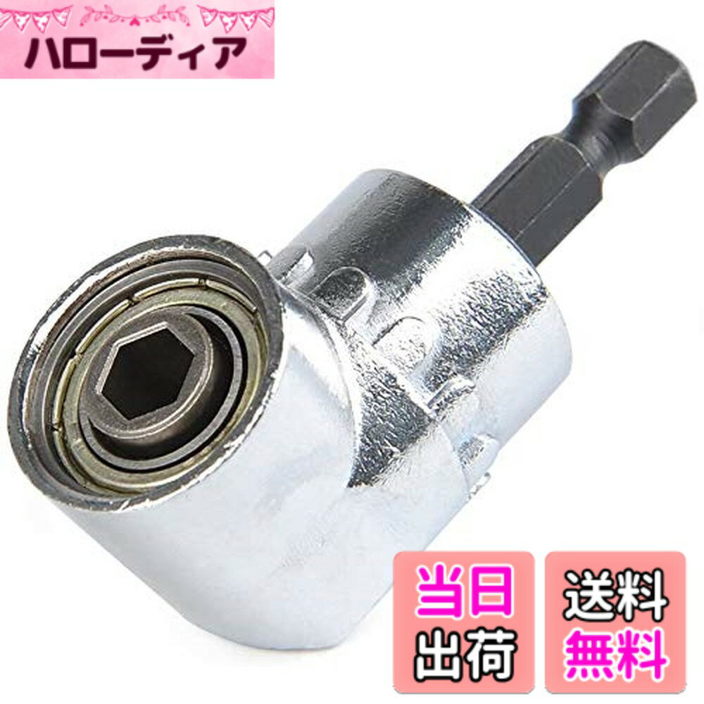 商品情報商品の説明ソケットアダプター L型 直角 105度 ドリルチャック ドリルビット 105度 アングル 六角シャンク105度直角ドリル インパクト 1/4インチ ソケットアダプター L型アダプター ユニバーサルソケット L型 1/4インチ六角磁気ビットソケット / ドライバーソケット/ドリル用ビットアダプター/電動ドリルビット用角度付き工具 ドライバー用ライトアングルエクステンションソケット 拡張六角エクステンション 延長ビット シャンク ソケット ドライバーソケットアダプター 電動ドライバー対応 ドリル用ビットアダプター主な仕様 【基本仕様】 商品サイズ：全長5.5cm*幅3cm 軽量、高速、標準の六角ドライバーに接続 、材質：クロムバナジウム合金鋼 、六角軸径(Φmm)：6.35（1/4 "）、パッケージの重量：約84g 、タイプ: 磁気ドライバー　カラー：シルバー 、105度調整/回転可能 最大トルク15n/m、最大回転数：RPM 400、六角ハンドル 対応工具：各種電動ドライバーにご使用いただけます。【 L型ソケット紹介 】 L型になっている工具専用変換アダプターの事です。角度変更が行えるので電動工具の使える幅が広がる。充電式工具が入らない、壁際や、狭い場所にネジを締付ける際に必要な工具です。インパクトドライバーやドリルの先端に取付けて、ネジやビスをねじ込み、使用します！充電式工具が入らない狭い場所でも、L型アダプターがあればネジの締付けが簡単になります。105度調整＆回転可能ですので、穴あけやねじ込みに最適、お手持ちの電動工具の使える幅が広がる工具ツールです！【幅広く対応−L型アダプター＆使いやすい】1/4インチ六角シャンクドライバー用工具、素早くドリルと接続することができ、ほぼすべての電動ドライバー（充電式、手動または電気ドリル）または手動式レンチ、ドライバー用チャックに装着できる。使いやすい：ファッショナブルな、より輝き、滑らかなメッキベース。105度の角度延長、360°の平行調整、手の届きにくいコーナーや狭いスペースに最適な便利なツール。【多機能】磁石が内蔵しており、正確に、かつ、優れた保持力で相手工具とつなぐことができます。狭いスペースのための105°デザインは、コードレスドライバーの力を拡張します - 100 in / lbs。最大回転数：RPM 400。これらのツールは、コードレスドリル、ラチェットハンドドライバなどのように、軽い穴あけ、低速/ねじ回しに最適です。【高品質】：クロムバナジウム鋼製の105°アングルエクステンション、高硬度アングルドリルビットホルダー、防錆、耐久性のある3つのボールベアリングを備えた長寿命ダイキャストボディ[強いマグネット]優れた保持力を発揮する強力マグネットアングルドリルアタッチメントは使いやすく落下を防ぎます。ダイカスト製法で鋳造されたボディにギヤと3つのボールベアリングが組み込まれており、高い耐久性を誇ります。