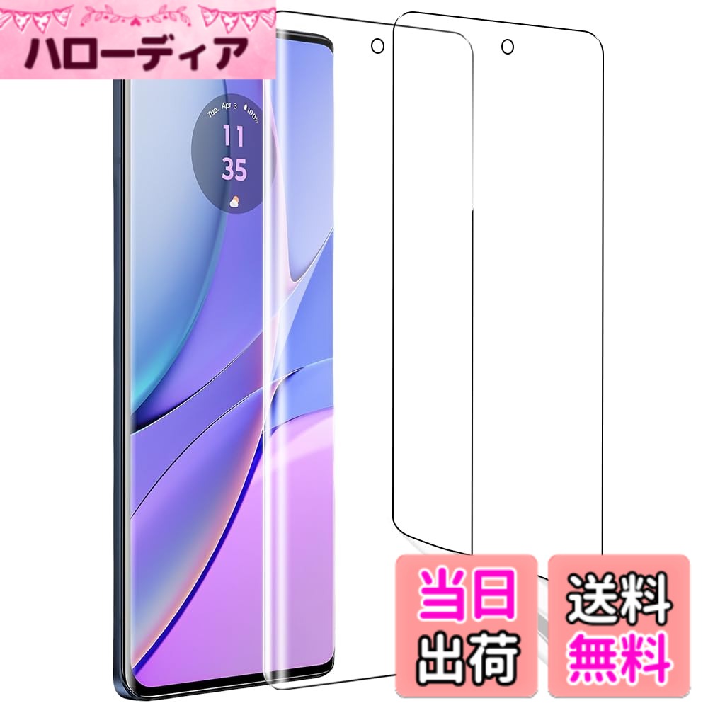 【送料無料】【2枚・簡単な貼り付け方】ZXZone For motorola edge 40 フィルム Motorola edge 40 neo フィルム 柔らかいTPU素材 指紋認証対応 全面保護 傷修復 高透過率 気泡ゼロ 隅浮き防止 湾曲対応 ケースと干渉せず モトローラ edge 40 保護フィルム motorola edge