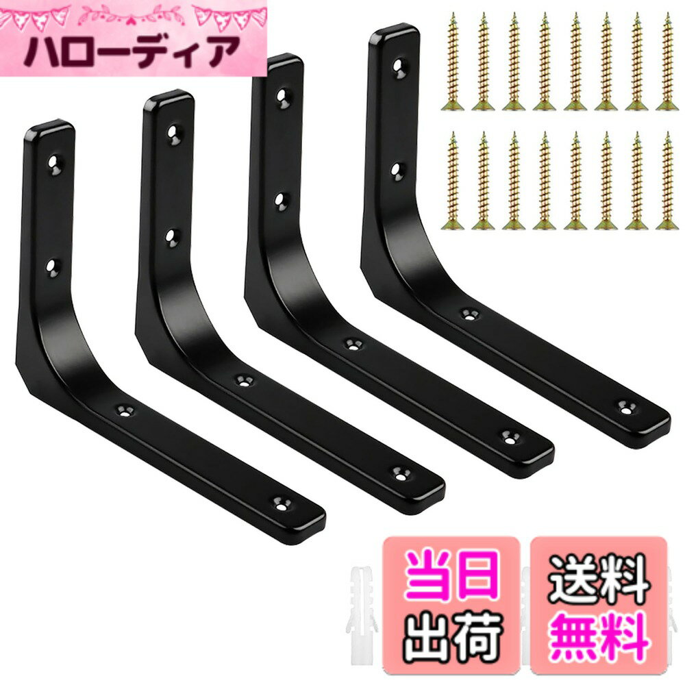 【送料無料】ADOFUN 棚受け金具 L字型 鋼ブラケット 棚支え 金具 壁掛け 吊り棚金具 ブラケット アクセサリー 高耐荷重 頑丈 アイアンブラケット 目立たない棚受け キッチン 部屋 物置 収納 省スペース DIY アクセサリー ネジ付き