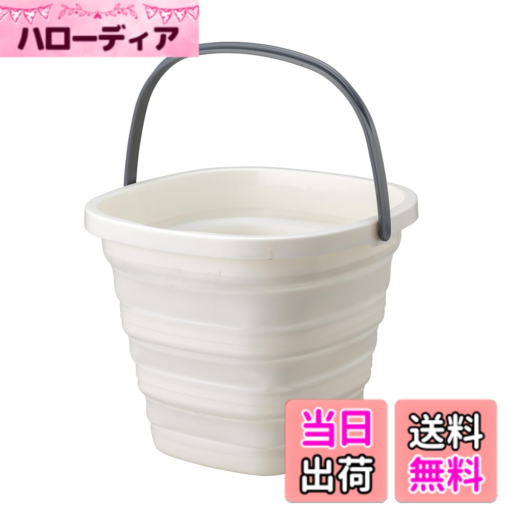 【送料無料】ダイヤ (Daiya) フランドリー Flaundry バケツ 折りたたみバケツ 10L つけ置き洗い コンパクト収納 持ち運び 吊るせるS字フック付き タライ 桶 洗濯 掃除 清掃 洗車 災害 058134
