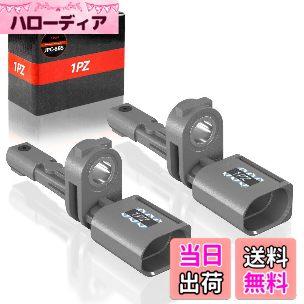 1PZ JPC-6BS 車用 ABSスピードセンサー フォルクスワーゲン ゴルフ7 MK7 Variant7 アウディ A3 WHT003864A 車速センサー リア左右 2個セット 社外品 交
