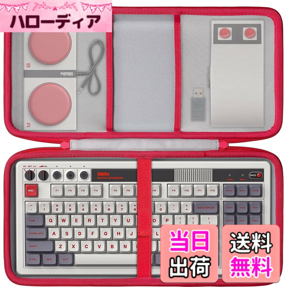 （ケースのみ）RK ROYAL KLUDGE M87 ワイヤレスゲーミングキーボード RKM87/ 8Bitdo 87キー メカニカルキーボード専用収納ケース-co2CREA