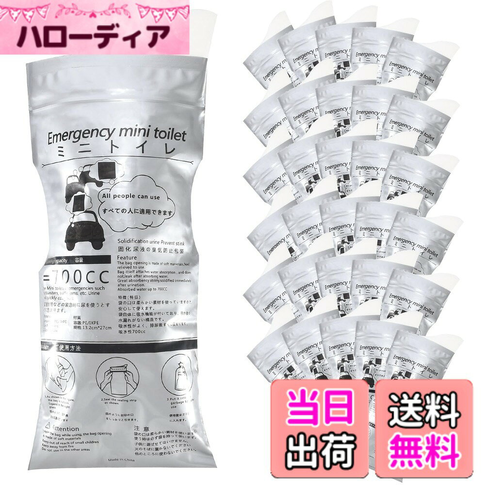 【送料無料】簡易トイレ 使い捨て ポータブル 非常用 携帯トイレ 【Tmwinners】 (30) hellodear-11014276 ハローディア楽天市場店 パッケージ画像