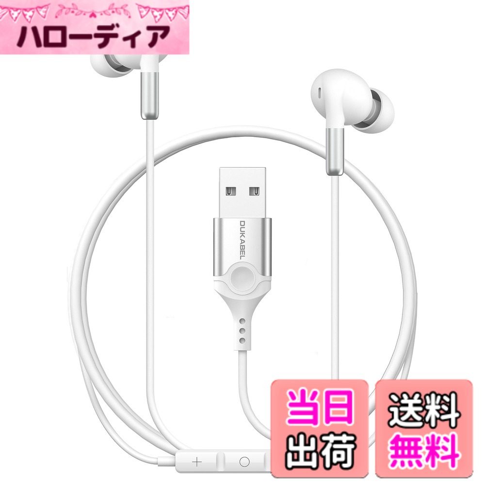 [무료 배송] DuKabel 2M USB 이어폰 마이크 USBA 스테레오 헤드셋 유선 바이노럴 서라운드 양이 음량 조절 전 지향성 인간 공학 운하 형 ps4/ps5/pc/노트북 게임 적용 Web 회의 화이트