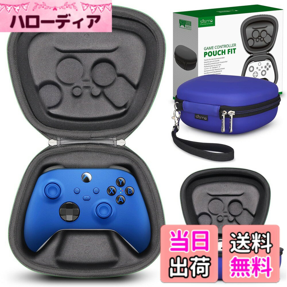 【送料無料】sisma コントローラー 収納ポーチ for Xbox Series X|S ワイヤレスコントローラー Xbox Coreコントローラー対応 保護 ケース 耐衝撃 ポーチ 『青』