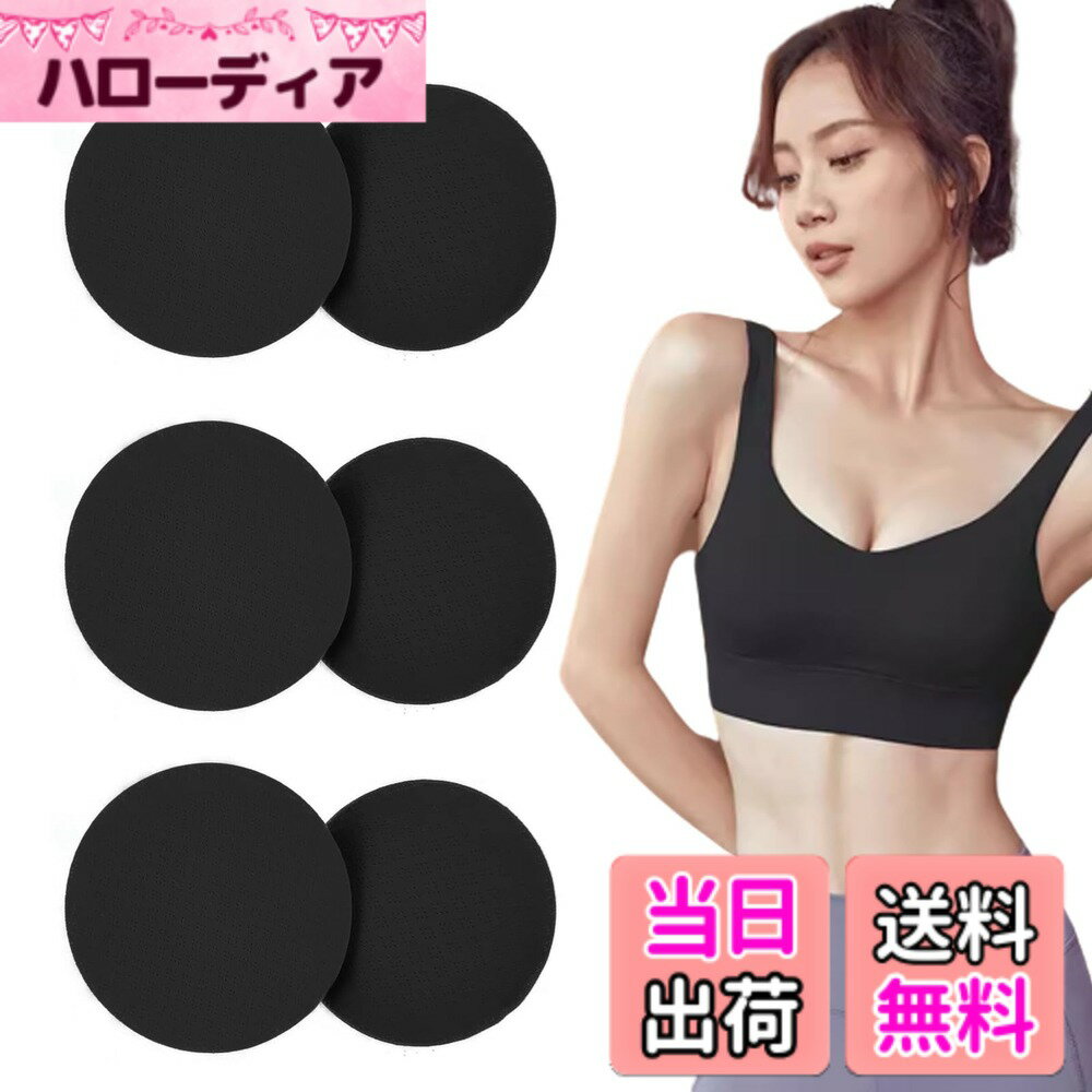 商品情報商品の説明主な仕様 【材料】高品質の材質と高弾性スポンジで作られ、柔らかく通気性があり、弾力性があり、はがれや変形が容易ではなく、しわがない。【通気性と快適性】通気孔を暗号化し、通常のブラジャーよりも軽く通気性が高い。高品質のスポンジは、体をサラサラにして快適に保つのに十分な通気性を提供します。【使いやすい】パッドをブラジャーに挿したり、下着に直接縫い付けるだけ！パッド付きブラジャーインサートは、スポーツブラや水着の交換用パッドとして最適です。【広範な適用性】これらの泡ブラインサートの優れた代替品は、スポーツブラを使用することができます！ビキニパッドはヨガブラ、水着ブラ、ビキニトップ、水着パッド、ナースブラなどに最適です。【商品内容】下着ガスケット3セット（6枚）を含む。日常的な使用ニーズに対応します。