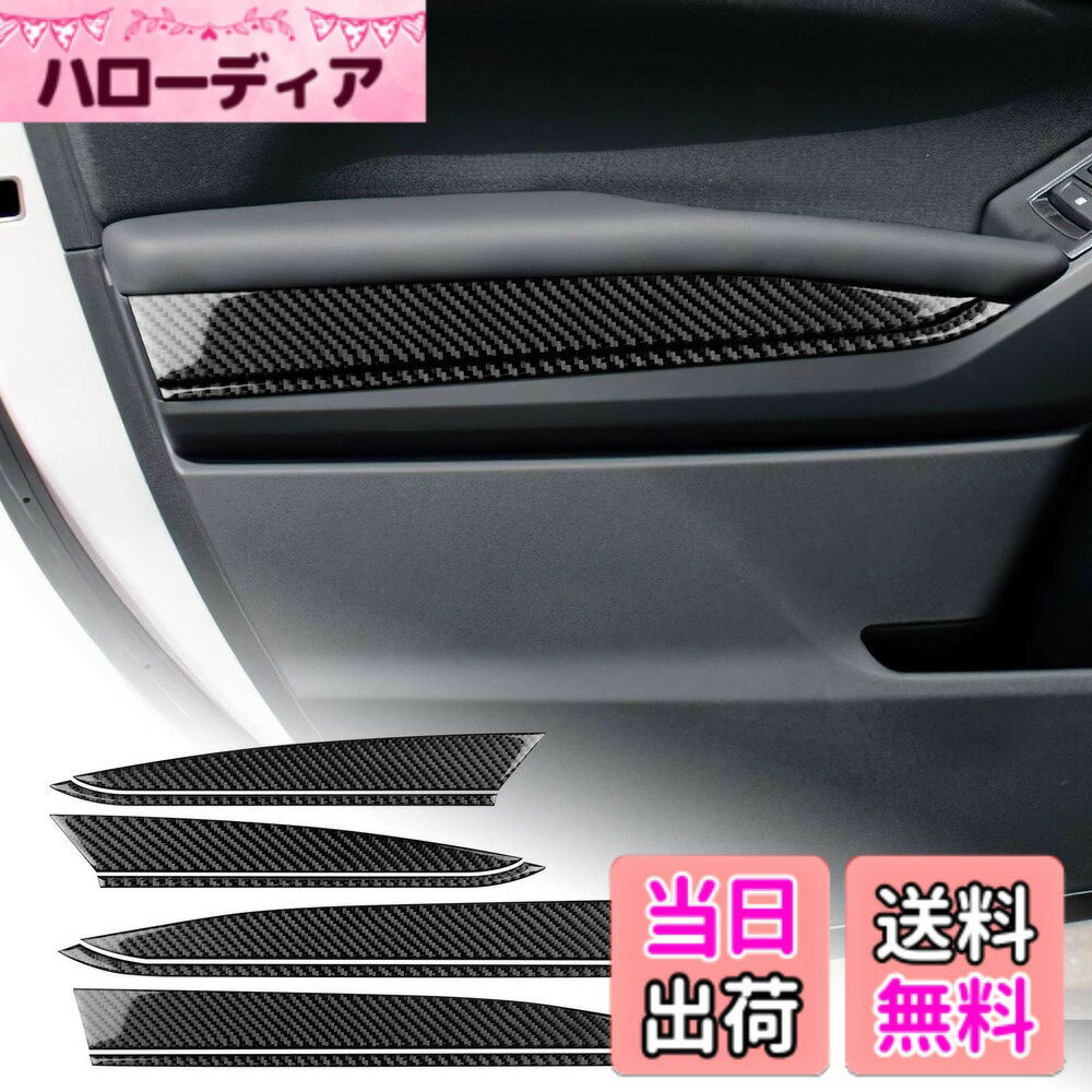 【送料無料】AIRSPEED スバル WRX 2代目 VB系/WRX STI/レヴォーグ 2022-2025 Subaru専用 カーボンファイバー アクセサリー 内装 パーツ ドアトリムカバー ドア保護プレート ガーニッシュ おしゃれ カスタム ドレスアップ 両面テープ付き インテリア パネル ギフト 車用品