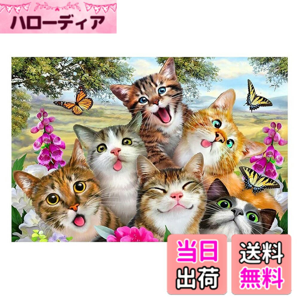 【送料無料】JISHSHAY ダイヤモンドアート 猫 50x40cm ダイヤモンドアート キット ビ ...