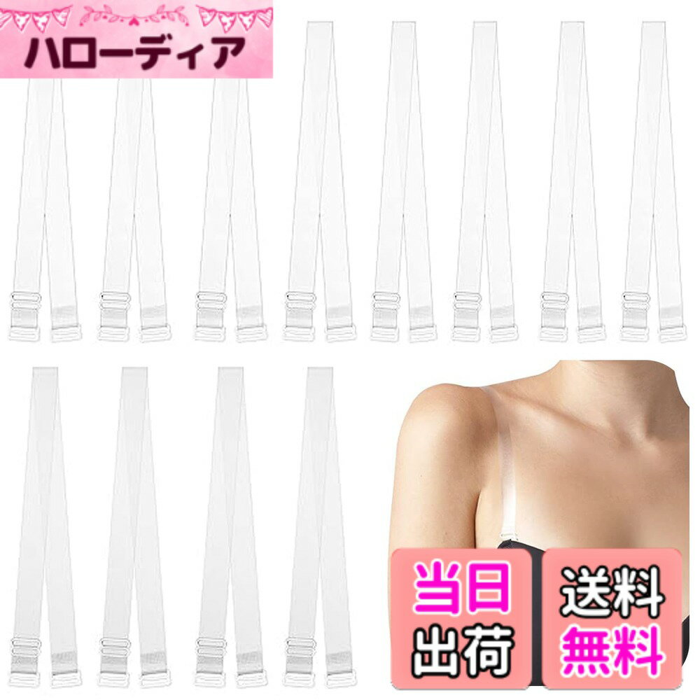 商品情報商品の説明説明 ブラ紐 透明 ブラストラップ 透明 ブラ紐 透明（1.2cm幅 6組）透明ストラップ ブラ ブラジャー 肩紐 目に見えない 替換用 クリアー シリコン 調整可能 半透明クリア 透明ストラップ 肩ひも ブラ ストラップ クリア レディース主な仕様 ブラ紐 透明 ブラストラップ 透明 ブラ紐 透明（1.2cm幅 6組）透明ストラップ ブラ ブラジャー 肩紐 目に見えない 替換用 クリアー シリコン 調整可能 半透明クリア 透明ストラップ 肩ひも ブラ ストラップ クリア レディース