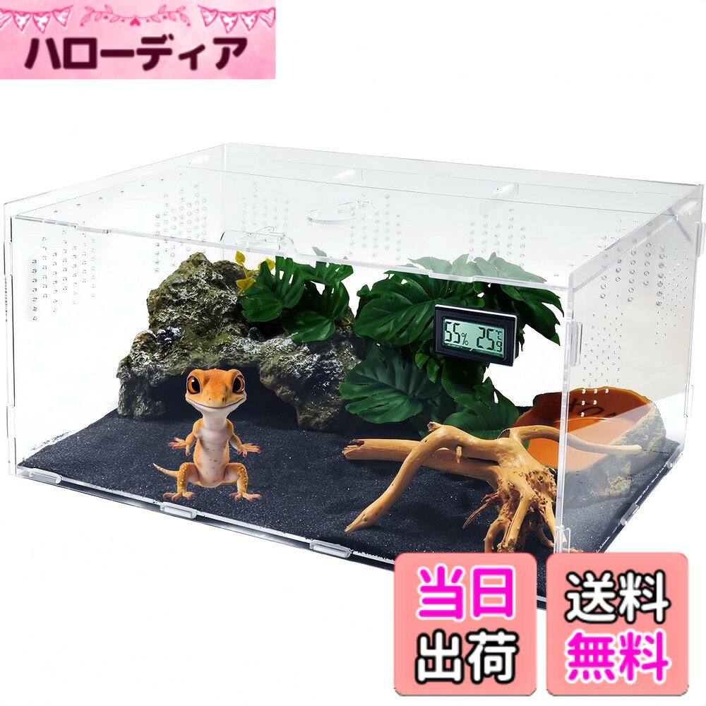 【送料無料】Niesporek 爬虫類 ケージ トカゲ ケージ カナヘビ飼育ケース レプタイルボックス 温度湿度計付き 飼育容器アクリル 給餌箱 透明 通気ケージ 昆虫飼育ケース 給餌ケージ ボックス 換気が良い 爬虫類テラリウムタンク 亀 トカゲ ヤモリ 蜘蛛 サソリハリネズミ